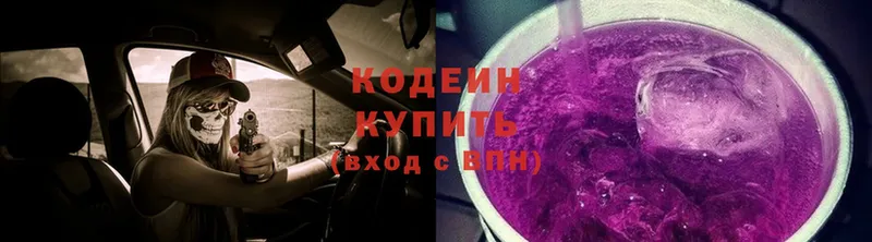 Кодеин напиток Lean (лин)  как найти наркотики  МЕГА рабочий сайт  Сыктывкар 